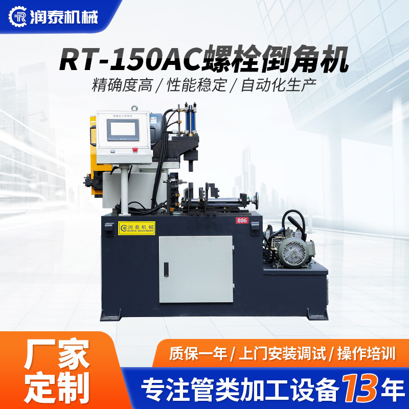 全自动六角螺栓倒角机风力发电螺栓头外角坡口机单头液压倒角机