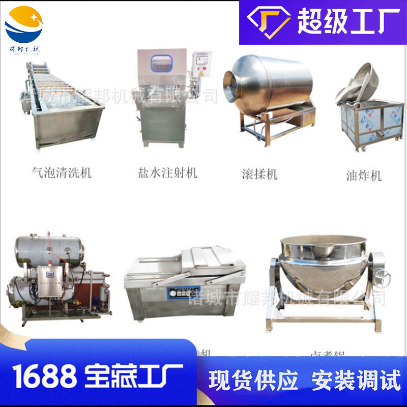 全自动卤制品生产线 熟食加工设备 商用大型食品厂全套酱牛肉机器