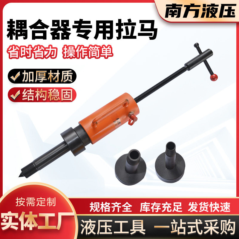 供应 20吨偶合器专用液压拉马NA型PHC型耦合器专用液压拉马