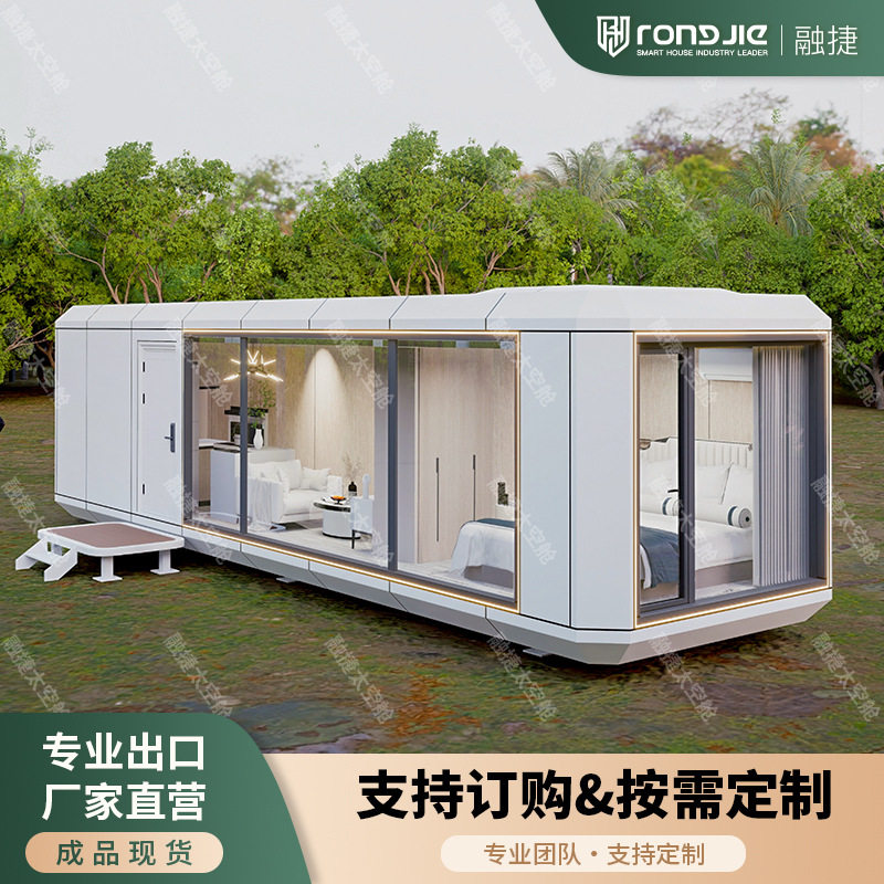 户外景区太空舱移动民宿集成房屋航空铝外壳多款式可选苹果舱融捷,搬运/仓储/物流设备,立体仓库设备,淘宝优惠券,粉丝福利购,淘宝优惠卷