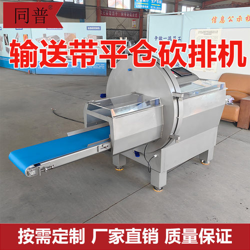 不锈钢砍排机 全自动冷冻肉数控切片机 菲力牛排切片设备 可定制