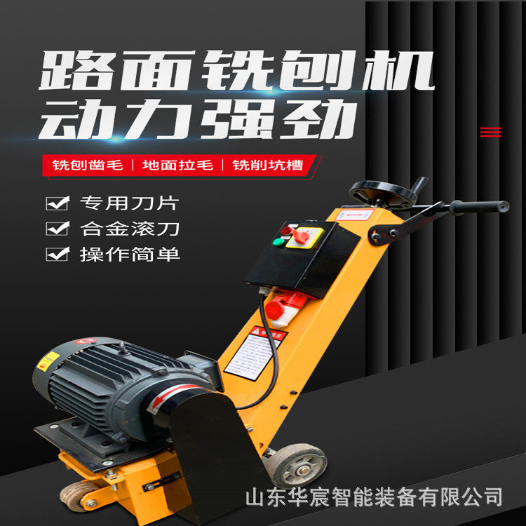 路面混凝土铣刨设备 水泥地面马路除线机 地坪凿毛铣刨机,搬运/仓储/物流设备,立体仓库设备,淘宝优惠券,粉丝福利购,淘宝优惠卷