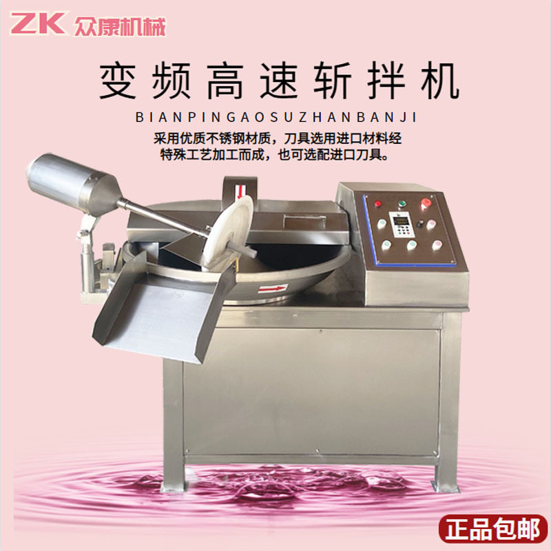 全自动斩拌机 洋葱冬瓜各类蔬菜切菜机 高速旋转切姜机,清洗/食品/商业设备,斩拌机,淘宝优惠券,粉丝福利购,淘宝优惠卷