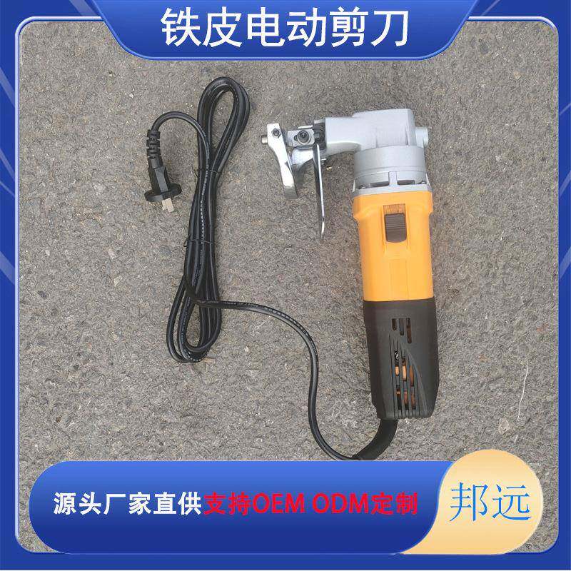 电剪刀2.5mm剪铁皮软钢板手持式大功率电动裁不锈钢专业高效
