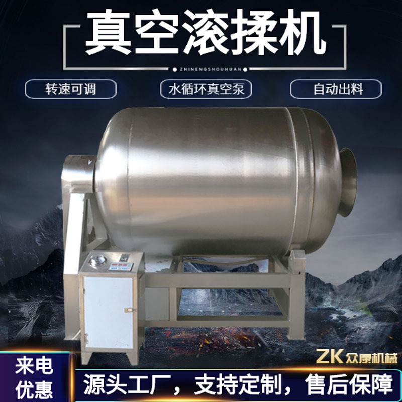 全自动真空滚揉机 卤味鸭货炸鸡牛羊肉滚筒搅拌腌肉机 真空滚揉机