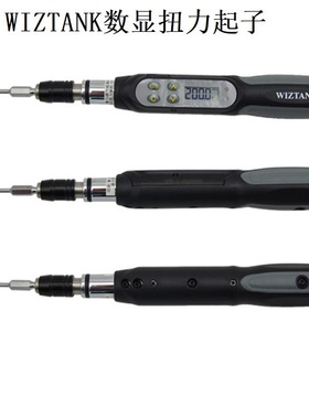 台湾WIZTANK数显扭力起子SPE-2BN数显扭力批