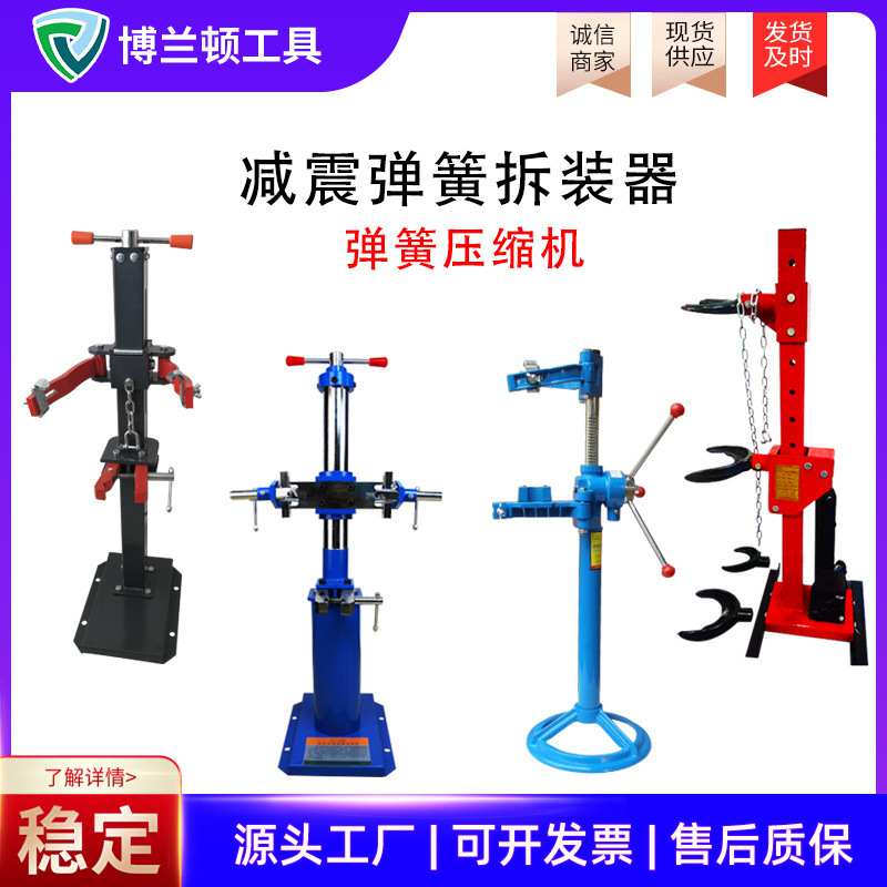 减震弹簧拆装压缩机避震弹簧拆装机减震弹簧拆装汽车维修工具