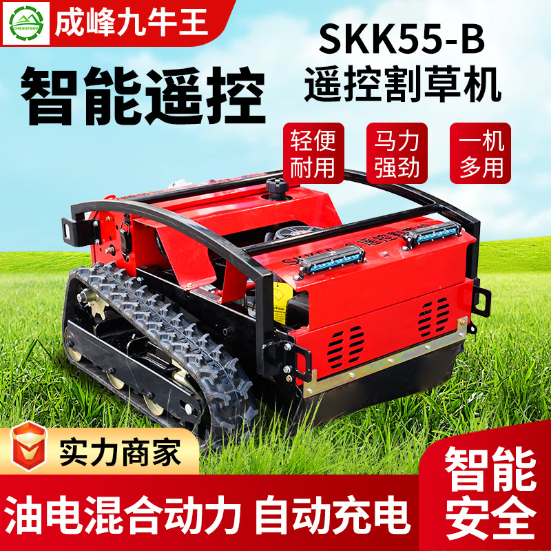 园林果园除草机履带式遥控割草机小型履带汽油除草高速路剪草机