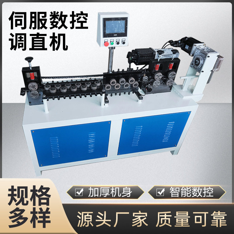 全自动伺服截断调直机铁线不锈钢线镀锌线矫直机钢丝调直切断机,包装,五金配件包装,淘宝优惠券,粉丝福利购,淘宝优惠卷