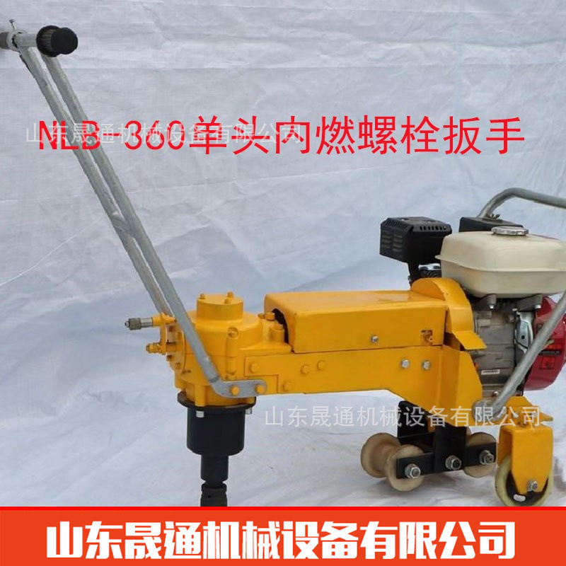 NLB-360单头内燃螺栓扳手手推式螺丝机道轨保养维修涂油螺栓扳手,五金/工具,工程钻机,淘宝优惠券,粉丝福利购,淘宝优惠卷