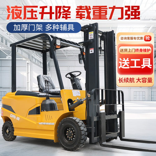 厂家供应新能源电动叉车2吨小型电叉车座驾式四轮平衡重式叉车