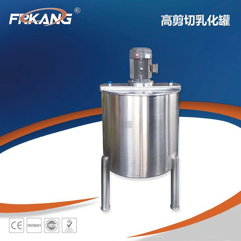 RHG系列不锈钢高剪切乳化罐单层剪切罐高速混合配料罐搅拌罐
