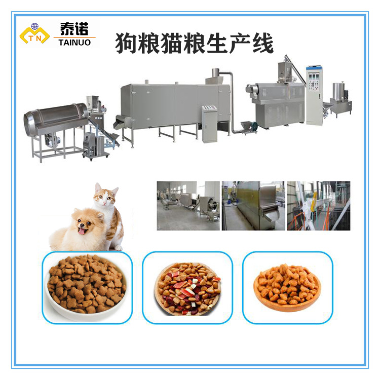 泰诺 宠物粮生产设备 宠物食品制作机器 狗粮膨化机厂家服务