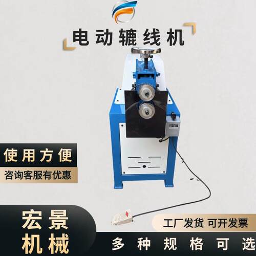 电动起线机 电动辘线机 圆管压筋机 镀锌板白铁皮不锈钢电动小型