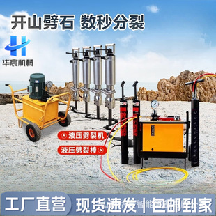混凝土液压劈裂枪柴油小型液压岩石劈裂机电动矿用开采岩石分裂机
