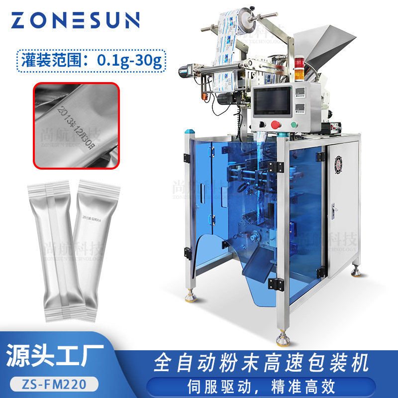 全自动粉末高速灌装包装机 给袋式咖啡调味料蛋白粉灌装封口打码