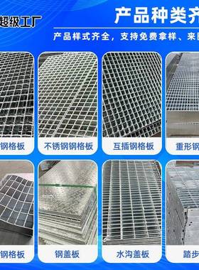 镀锌钢格格板镀锌钢栅排水沟盖不钢格栅板66183重板型压焊插接网