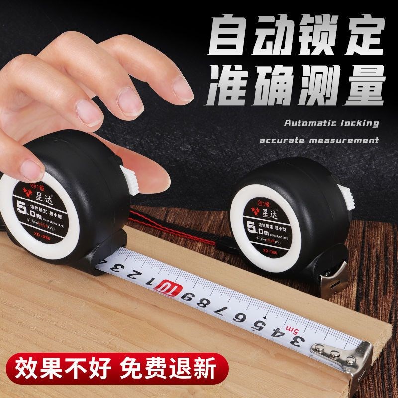 加厚小款自动锁卷尺3米r5米7.5米10米防摔盒尺钢卷尺家用米尺