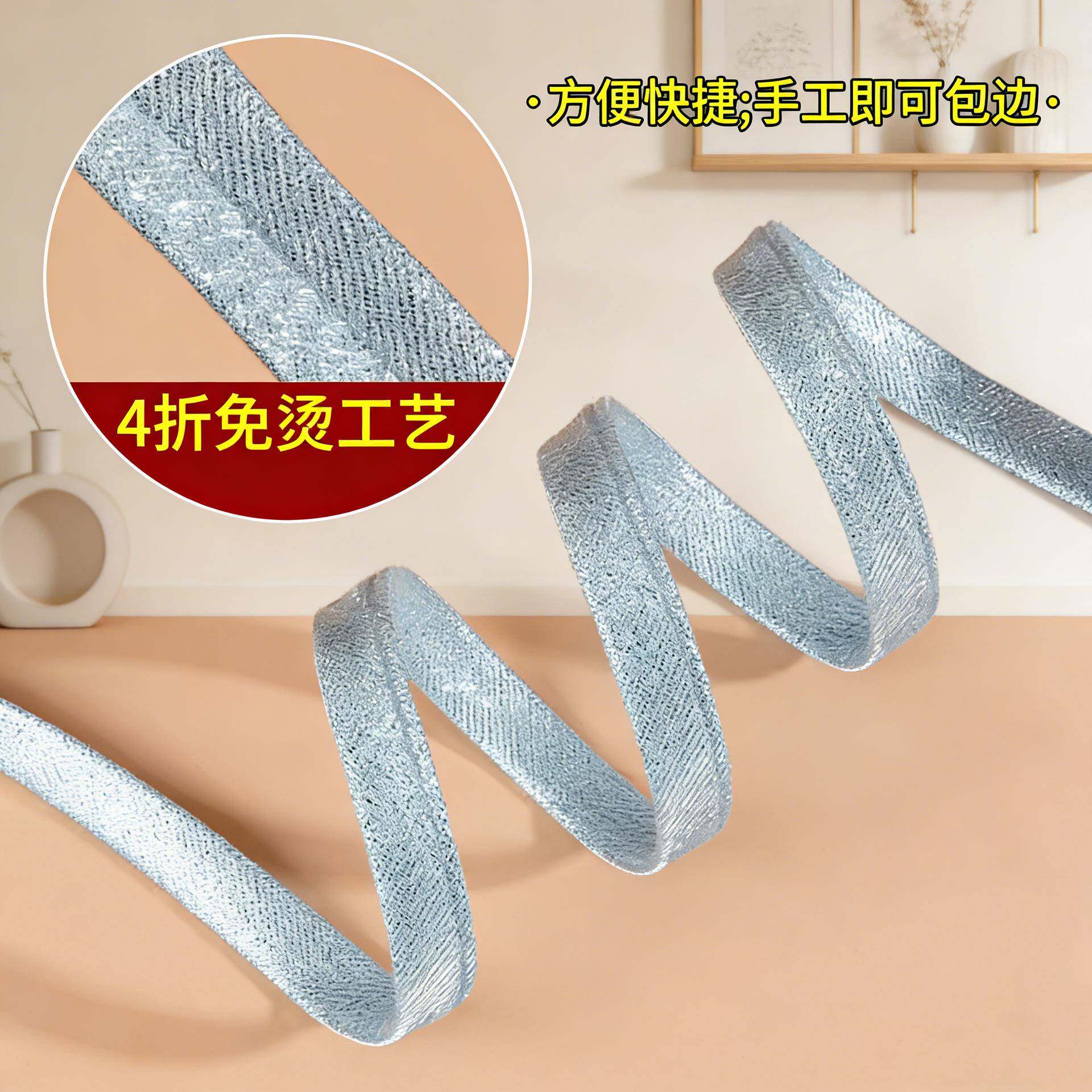 厂裁家免烫旗袍唐装一包边条滚边带斜镶缎RKB面边带压边条卷金葱