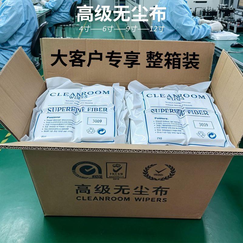 整箱装防静电无尘布工业