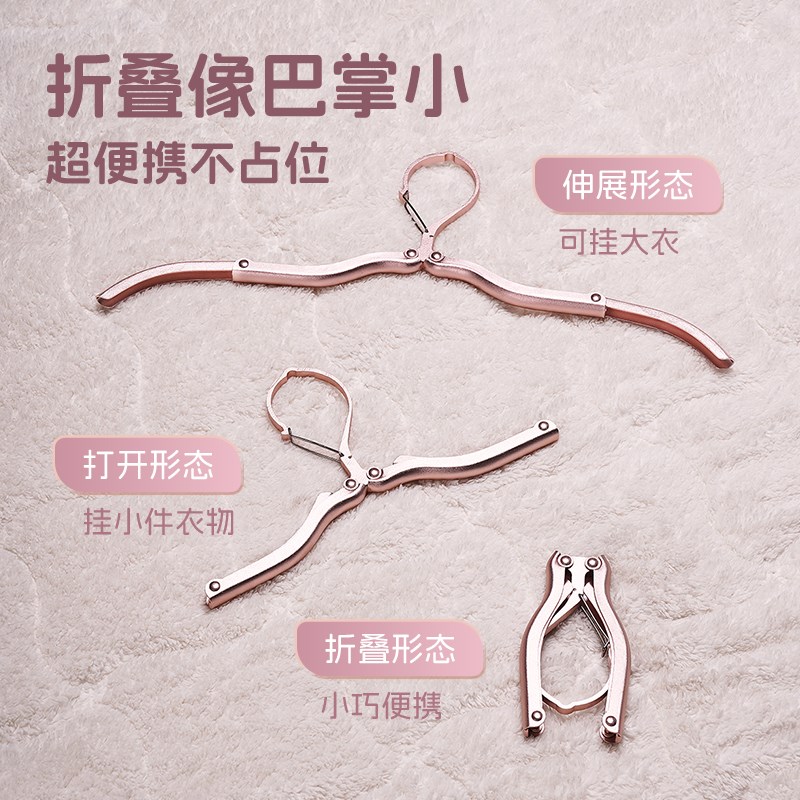 旅行便携b式铝合金衣架加厚可折叠金属晒衣架出差旅游晾衣神器衣