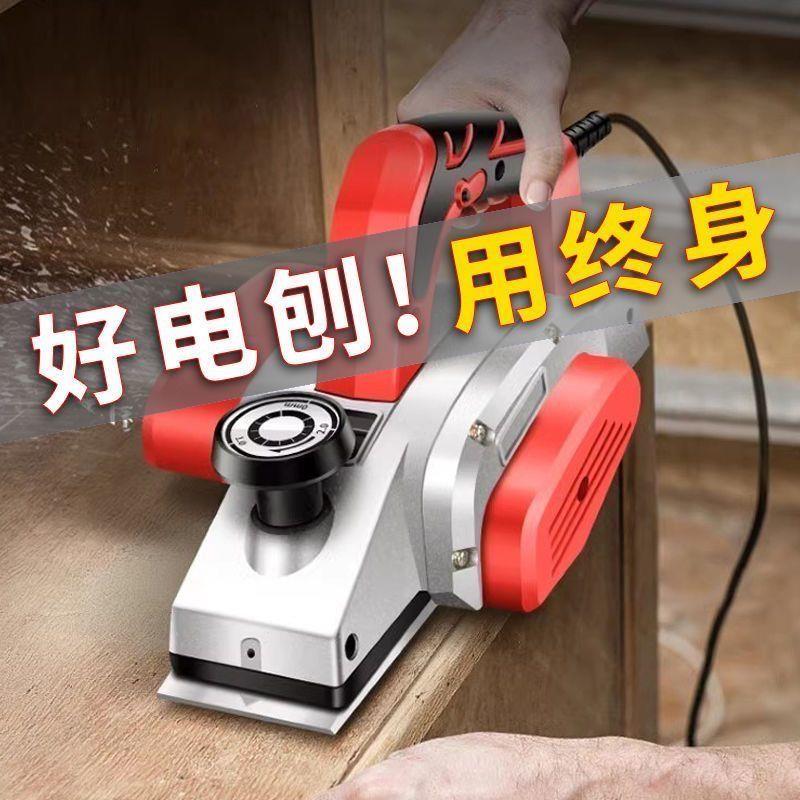 德国进口木工电刨子手推
