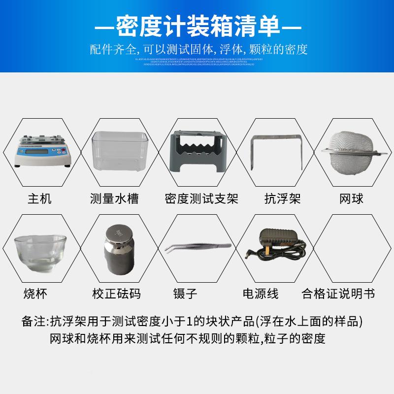 M显H-300A电子密度度计固体塑料密计数计比重MH-300A颗粒密度仪