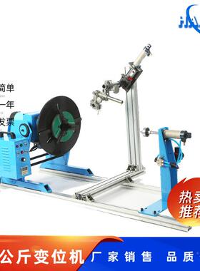 单导轨变位机AYE转焊接工作台焊助接辅焊设备焊接盘管法兰接变位