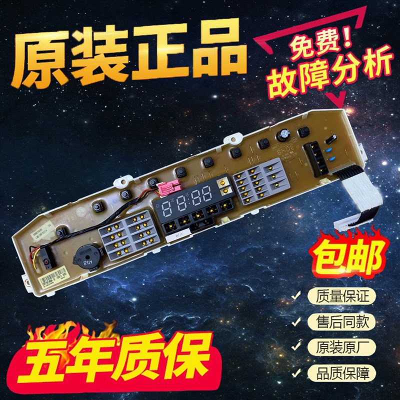 LG变频洗衣机电脑板配件T60MS33PDE1 T75FS32PDE主P板 T70MS33PDE