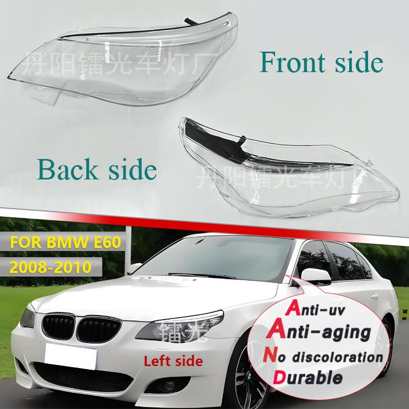 灯适用于宝马五系大罩带饰框总0-10款老5成系灯壳E60SZJ/4E61面罩