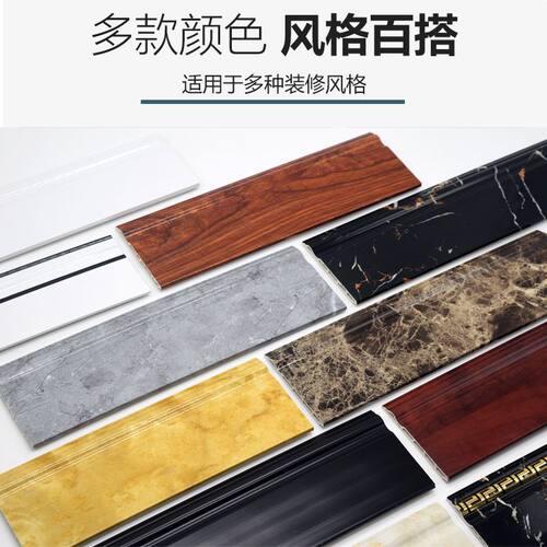 高分子pvc踢脚线地脚线墙角线家用欧式模板装饰线条阻燃防潮批发