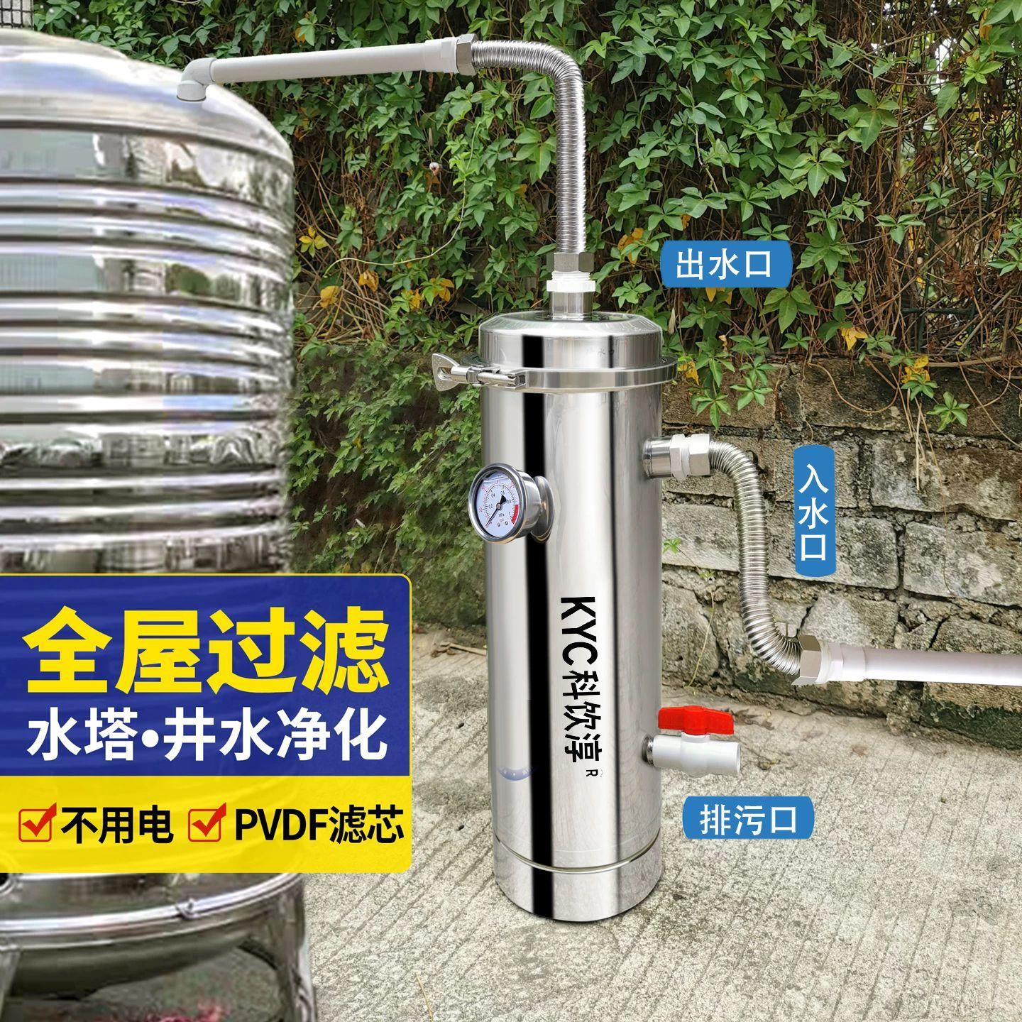 不锈钢超滤全屋净水器前
