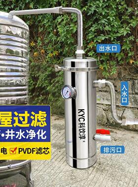 不锈钢超滤全屋净水器前