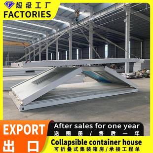 出房口快拼折叠打包箱办房室集装 299住人活动房屋 箱房公宿舍6055
