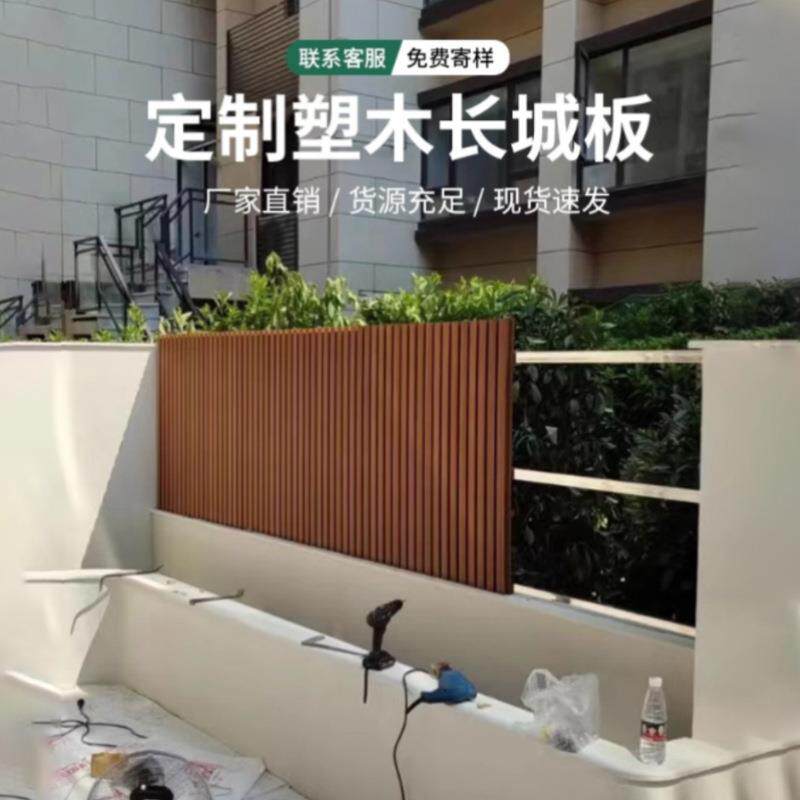 户外c墙板wp复合NGZ塑木长城板防防潮霉庭院外室木塑围栏板墙面吊