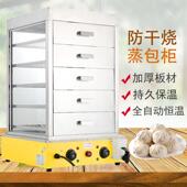 节能式 蒸包子机用保玻璃小型蒸包柜商早餐蒸43型蒸包包子馒头台温