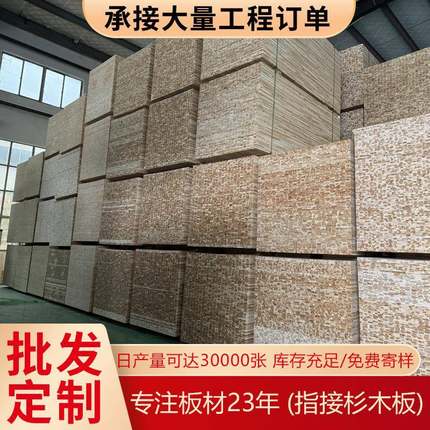 木实木板实木板板材木板整木杉工板床木TMP板板指接板木板加大工
