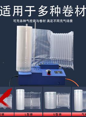 OHT电打气筒气泡柱自充气机快递打气包动充气袋打气泵动气柱袋充