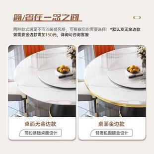 意轻奢餐桌椅组合酒店现代圆桌简约圆形式岩板小家户ARZ型盘餐桌