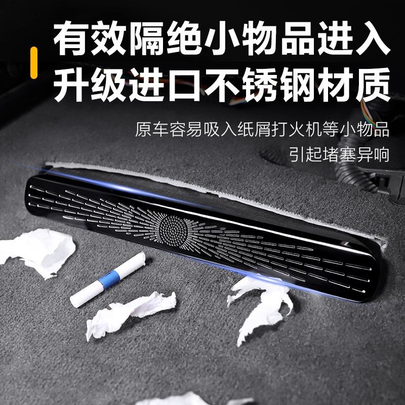 适用奥迪A4L/Q5L/A6L座椅出风口保护罩AH3/Q3/A7/A8车内饰用品改