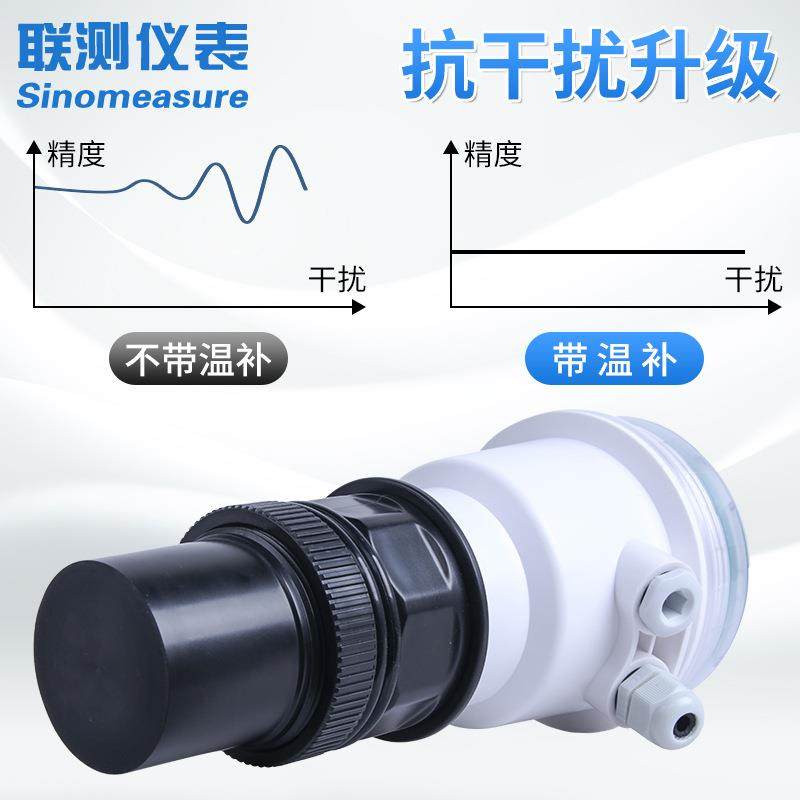 联测水位厂计传感器家SIN-MP物位液位声变送器4-20mA一体位式超波