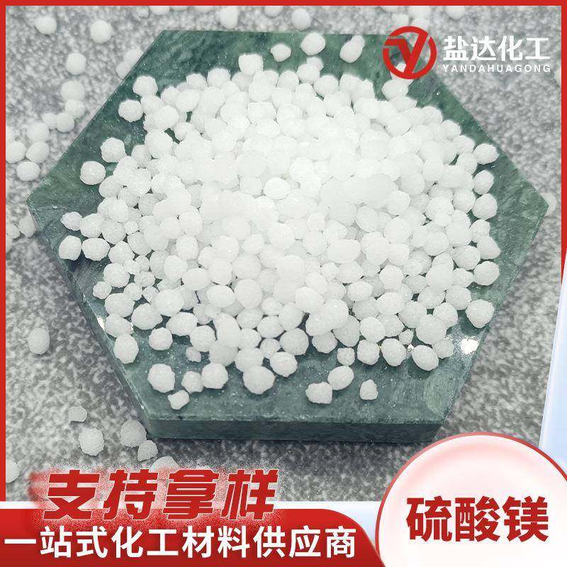 七水硫酸镁殖农业饲料料一水YDHG肥硫酸镁水养无水硫产酸镁,工业油品/胶粘/化学/实验室用品,絮凝剂,淘宝优惠券,粉丝福利购,淘宝优惠卷