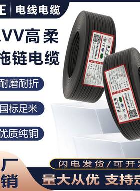 TR5VV高柔性拖链电缆3芯0.30.50.721平方耐折弯坦克链雕刻机TRVV5