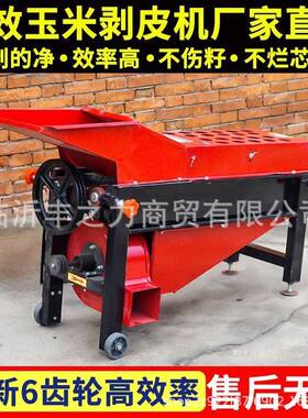小型OYV玉米剥家皮机新款扒用机撕皮机电动苞米皮全自动