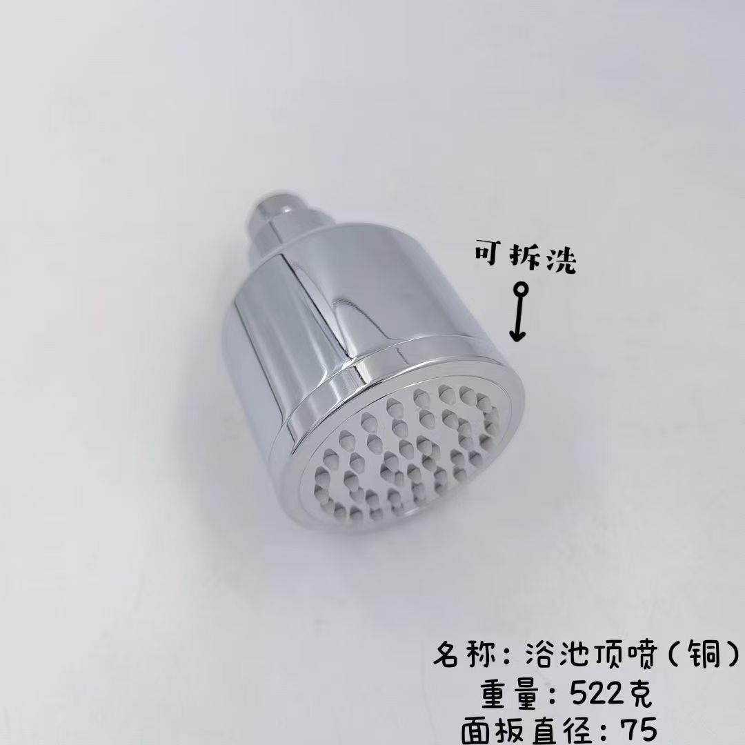 浴室喷头单头澡堂花洒酒