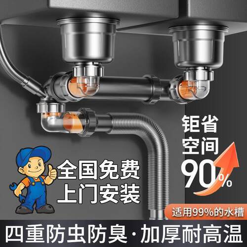 包安装厨房洗菜盆下水管