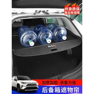 20款 原隔物板后备箱内饰专 rv4荣放遮车物92165帘威兰新达a伸缩式