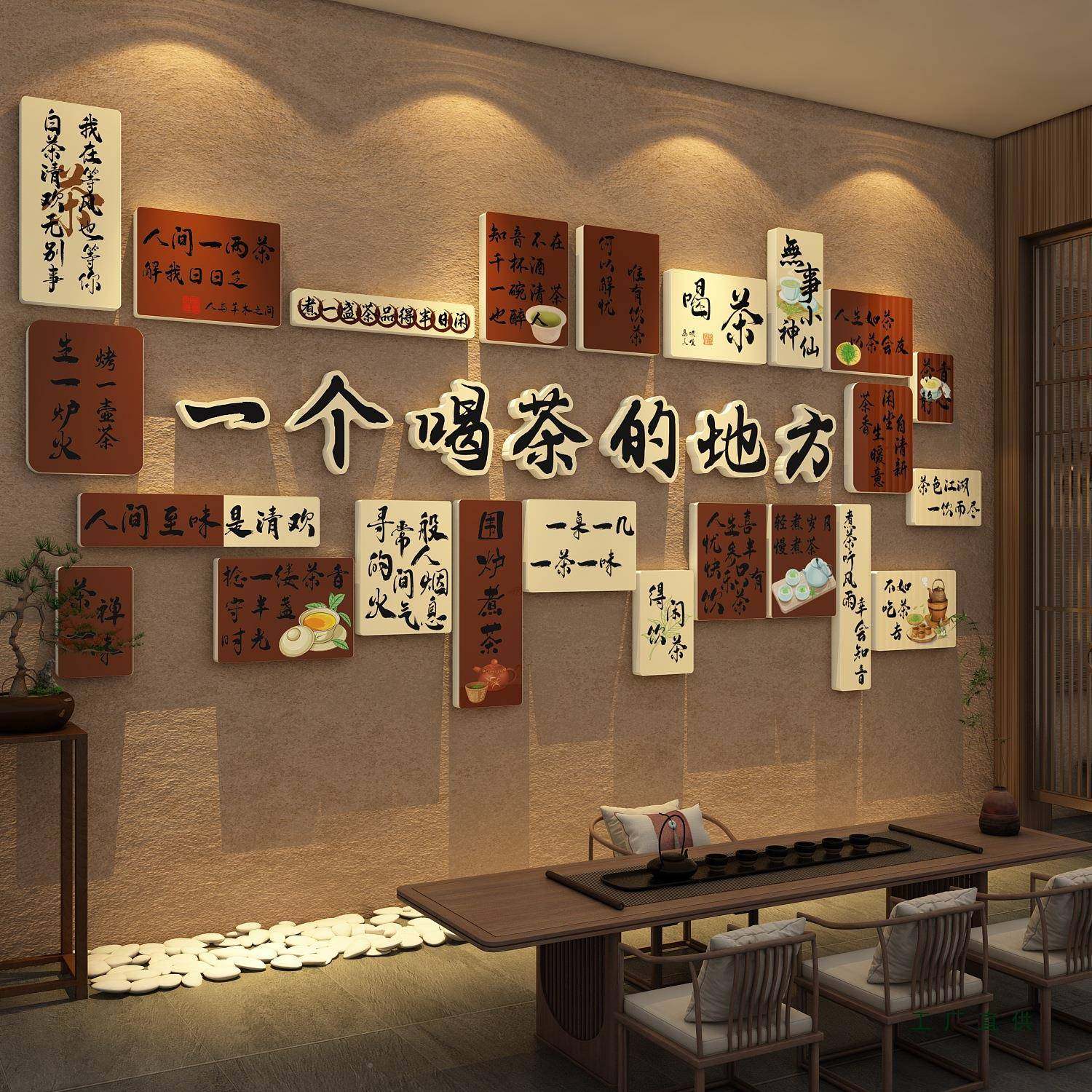 咖啡厅馆创角墙面装饰意摆件贴纸壁奶茶店背照F9955TH9景网红打卡