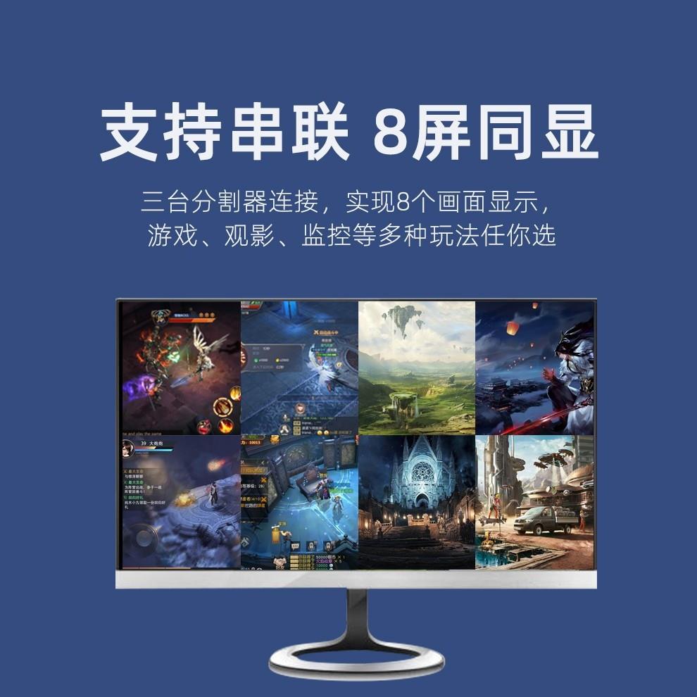 4k8口分屏器游戏画面分割