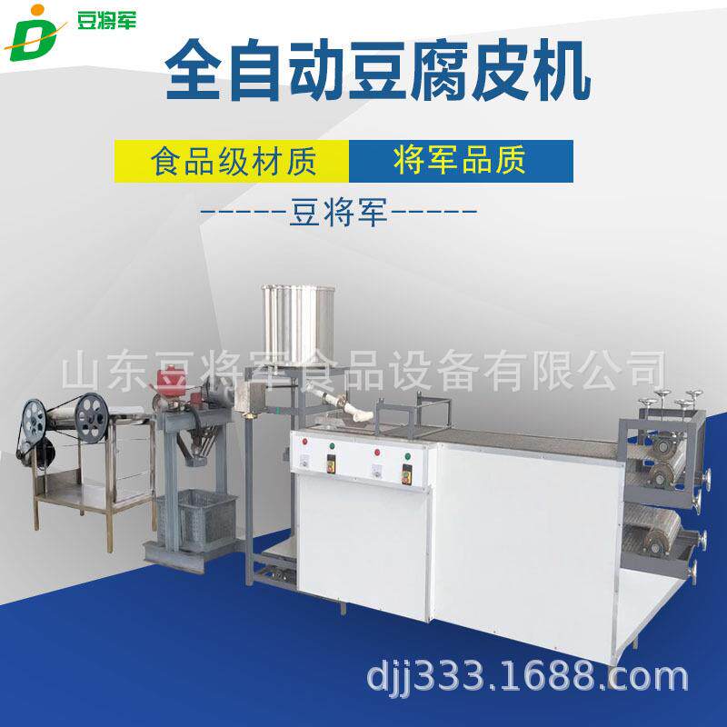 江苏全自动豆腐皮制机新款升降式千张豆腐家皮LZX机器厂 豆品设备